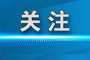 季孟年：蒙古实力有限 强队不会给中国男篮那么多空切机会