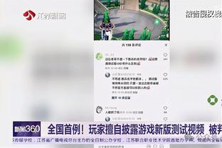 咋反水了呢？格威压哨三分出手 伍德已经提前高举双手