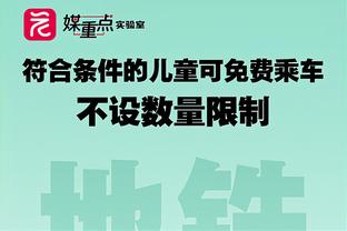 小卡：我知道我们可以扭转局面 是时候努力去做到这一点了